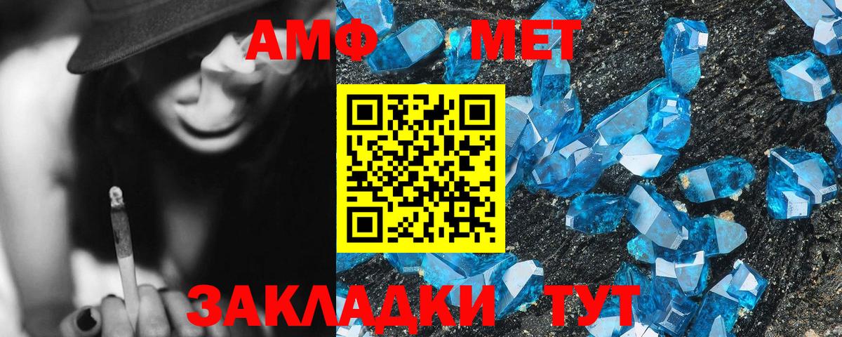 АМФ  Вход с VPN  Нарткала  Amphetamine 97% 