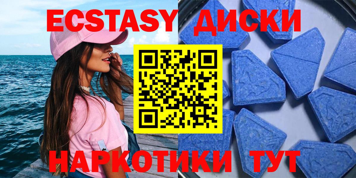 Ecstasy MDMA Нарткала