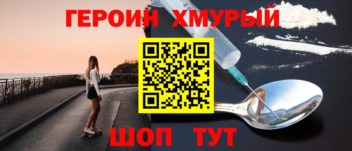 Нарткала  Героин VHQ  Вход с VPN 