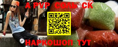 мескалин Славянск-на-Кубани