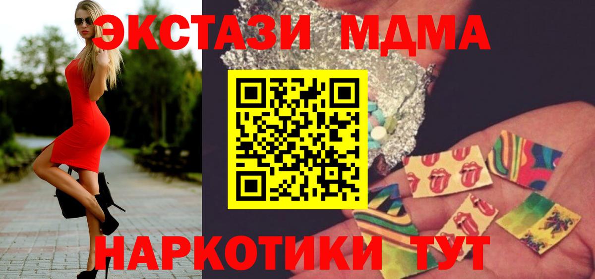 MDMA VHQ  MDMA молли  Вход с VPN  Нарткала 