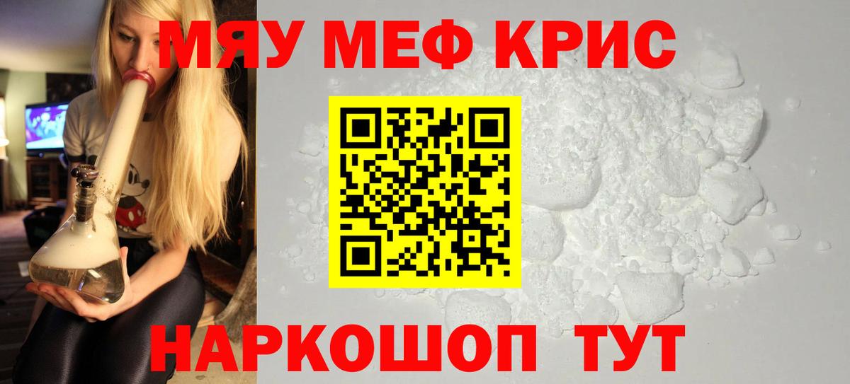 МЕФ 4 MMC  Мефедрон  Нарткала  Меф mephedrone  Вход с VPN 