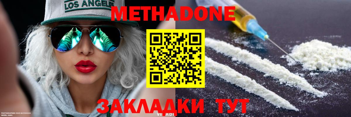 Нарткала  МЕТАДОН мёд  Вход с VPN 
