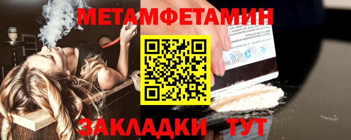 МЕТАМФЕТАМИН кристалл  МЕТАМФЕТАМИН кристалл  Вход с VPN  Нарткала 