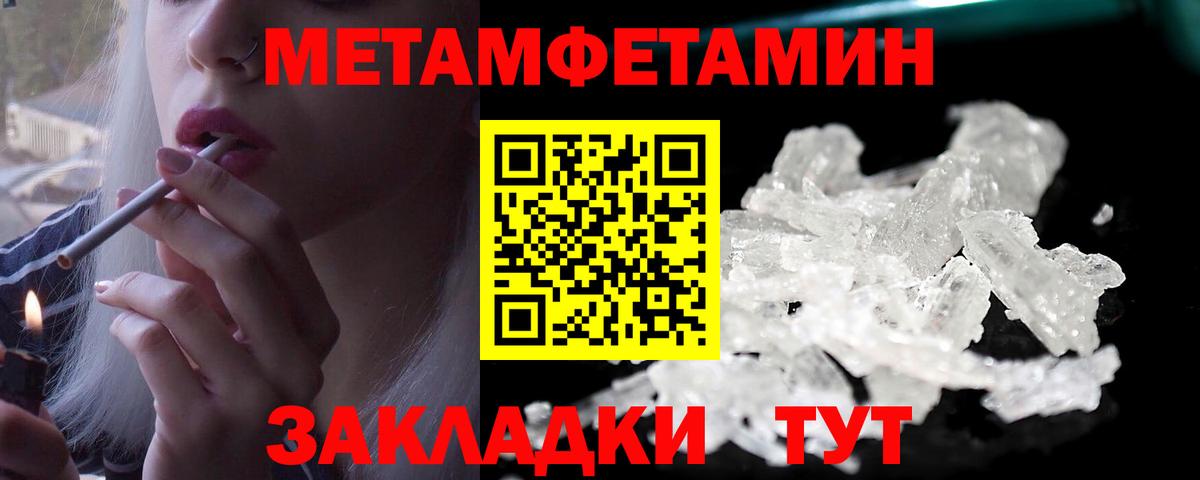 МЕТАМФЕТАМИН витя Нарткала