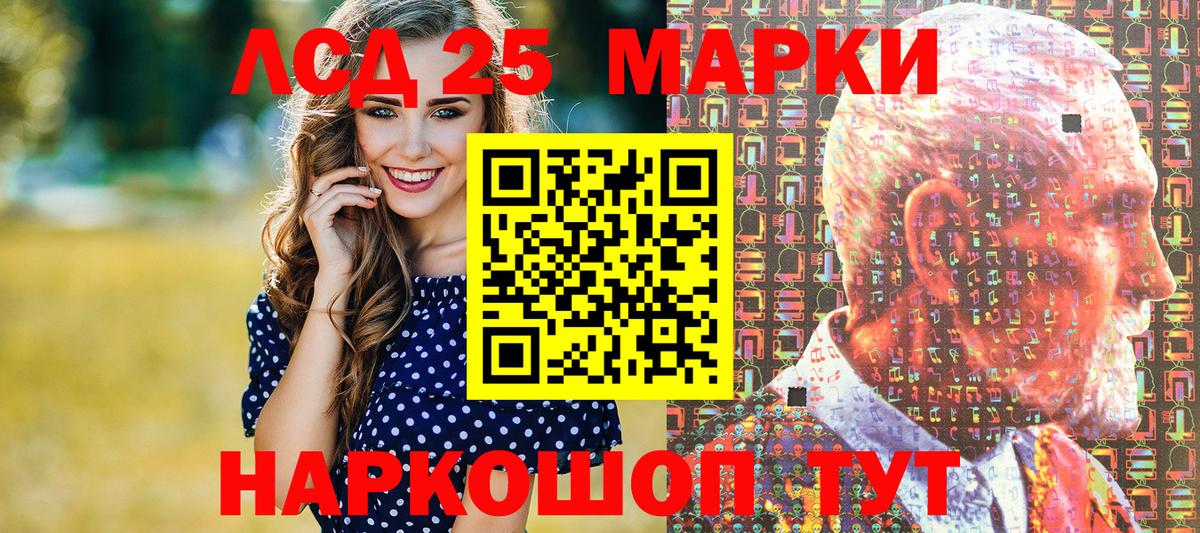 Марки NBOMe 1500мкг Нарткала