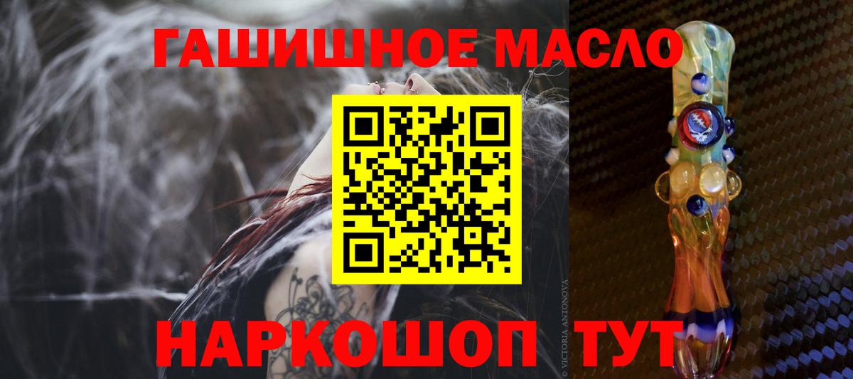 где найти наркотики  ТГК THC oil  Вход с VPN  Нарткала 